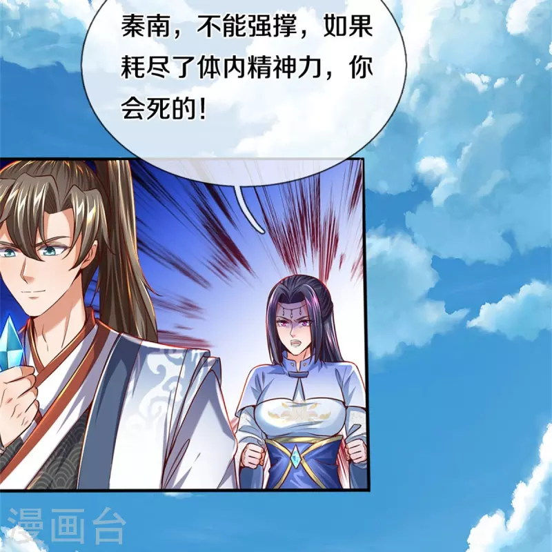 第508话 招数用尽，真正实力31