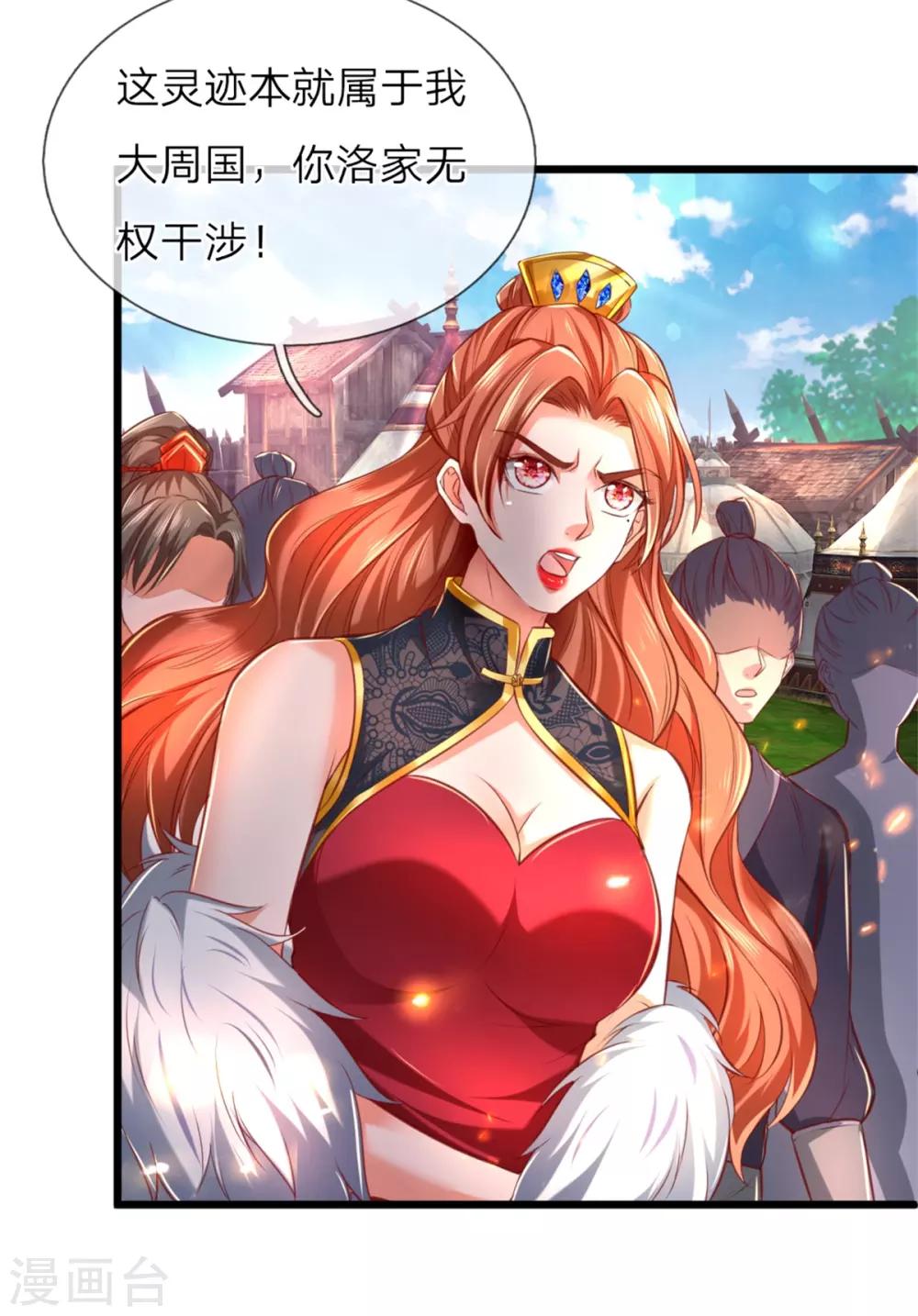 第328话 大周天威，不容侵犯14