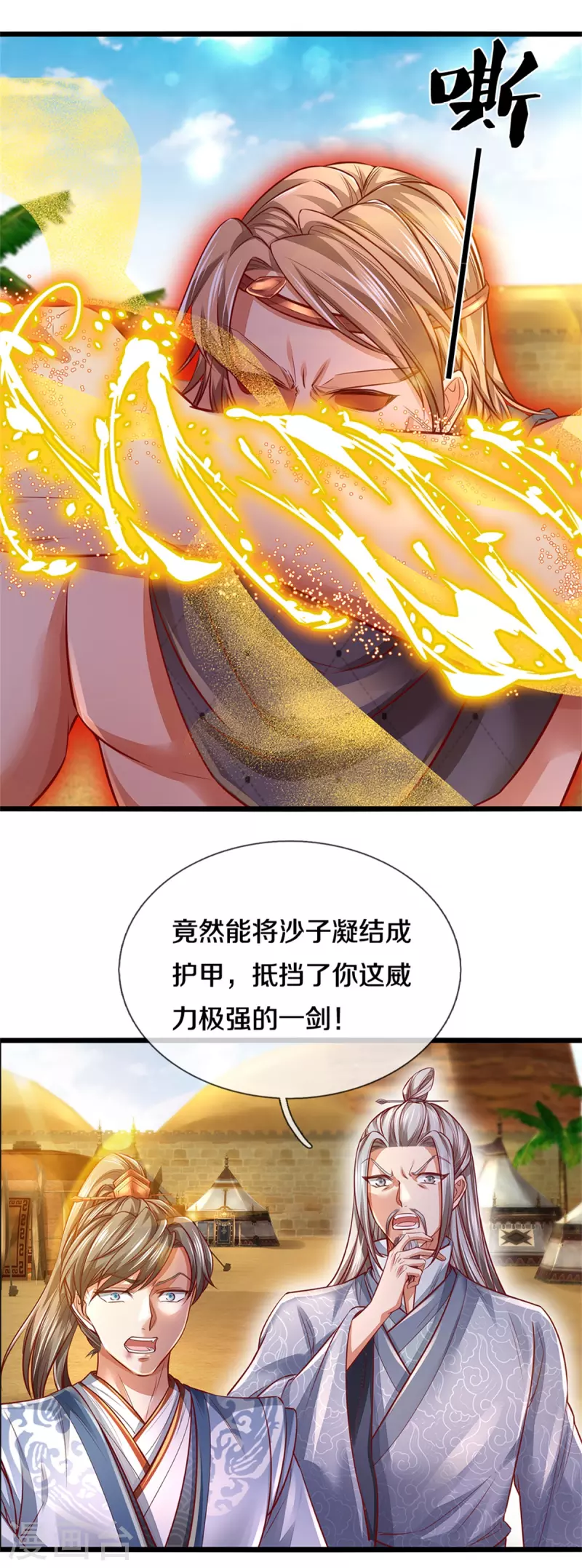 第379话 千钧一发，恢复神智21