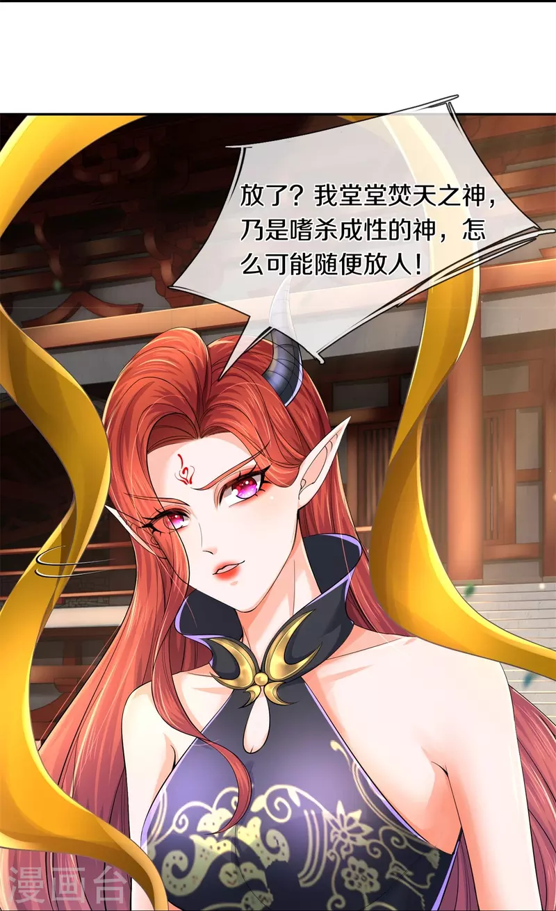 第573话 失去意识，焚天之神28