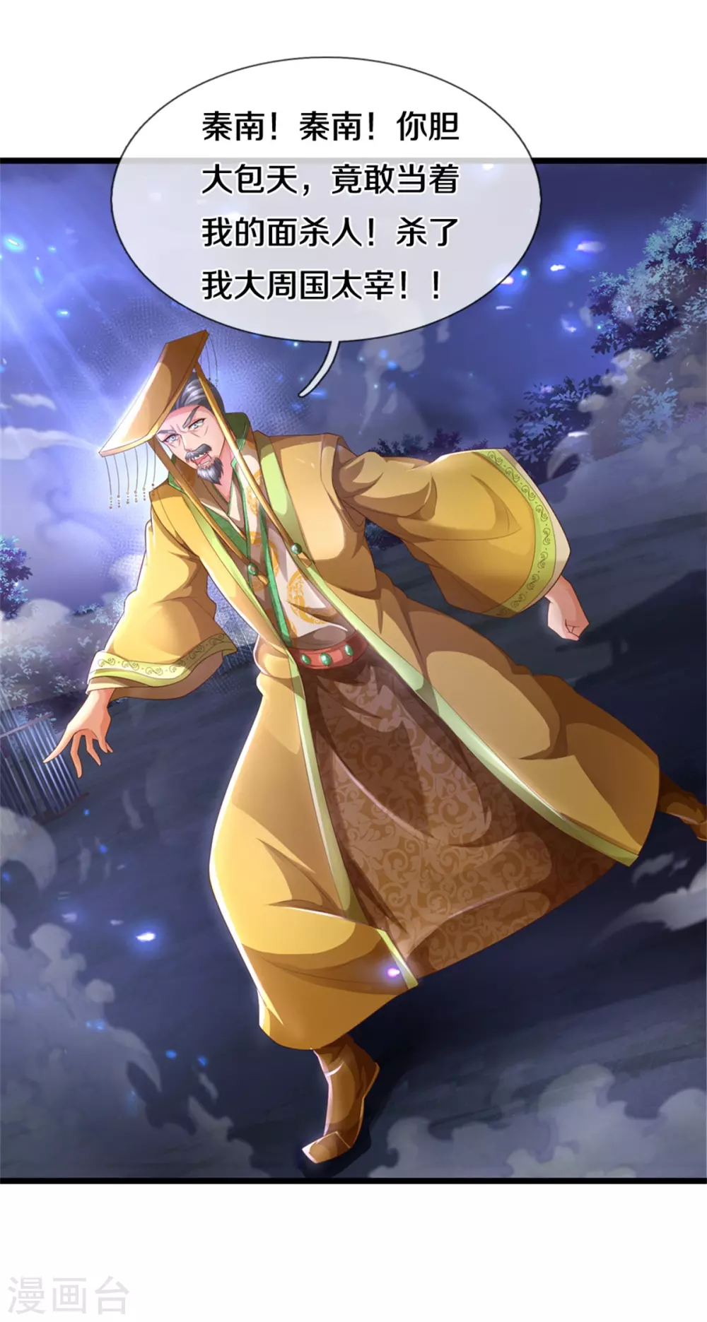 第363话 焚天煮酒，杀尽猪狗21
