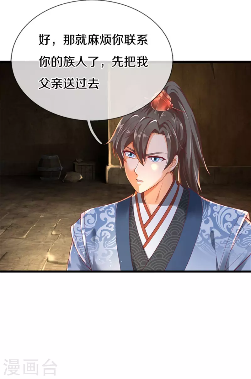 第399话 尘埃落定，嫁给他吧18