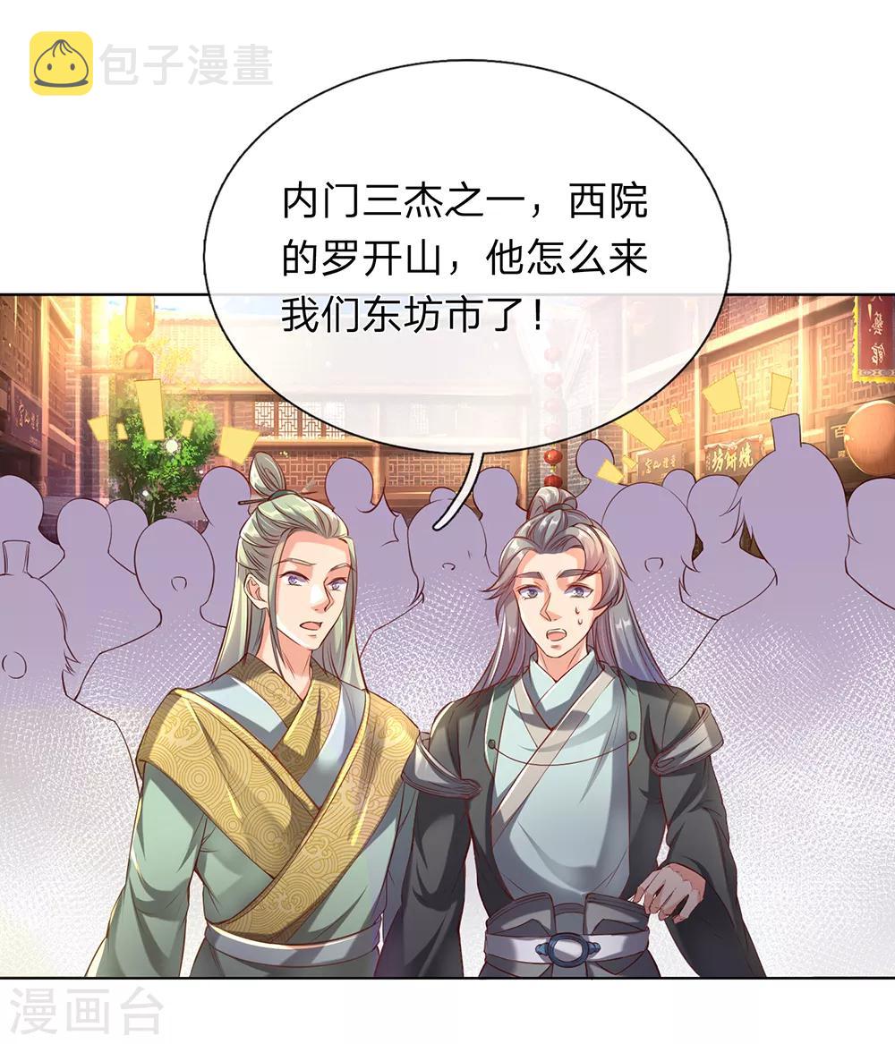 第196话 半路拦截，抢夺原石8