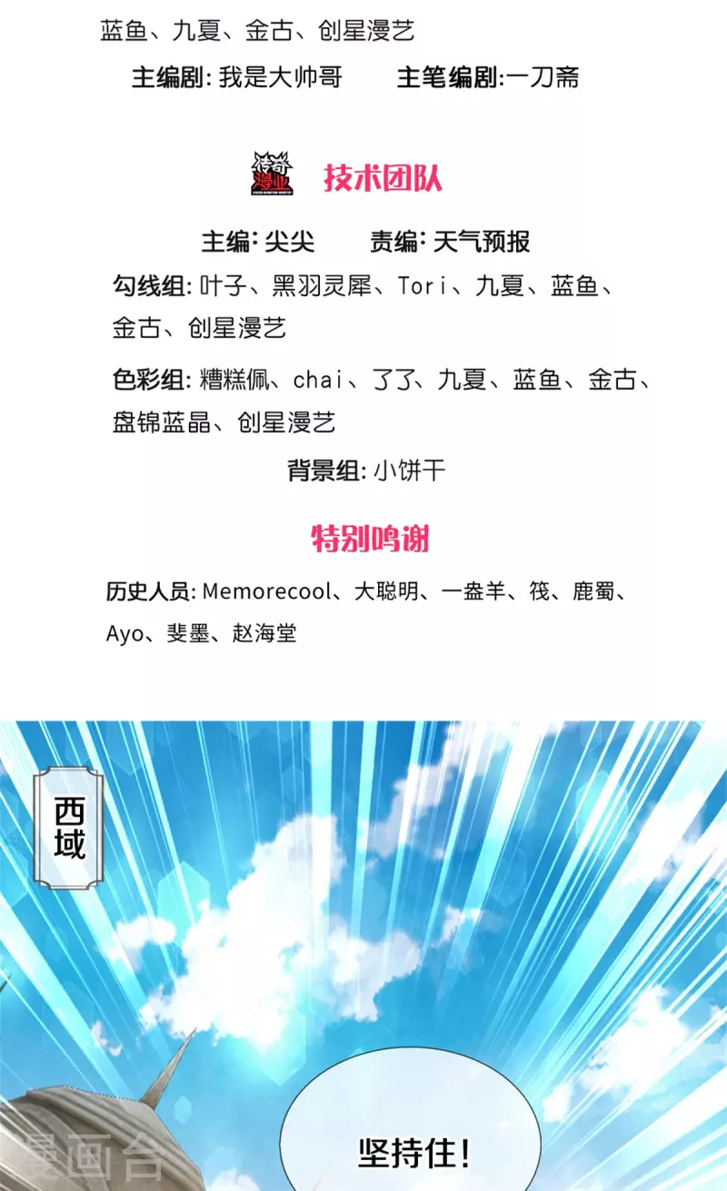 第465话 奋起反抗，衆望所托2