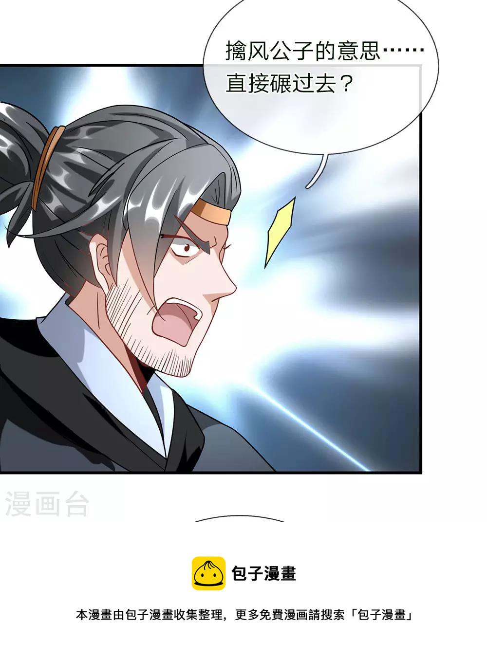 第51话 林家嚣张，横行人间7