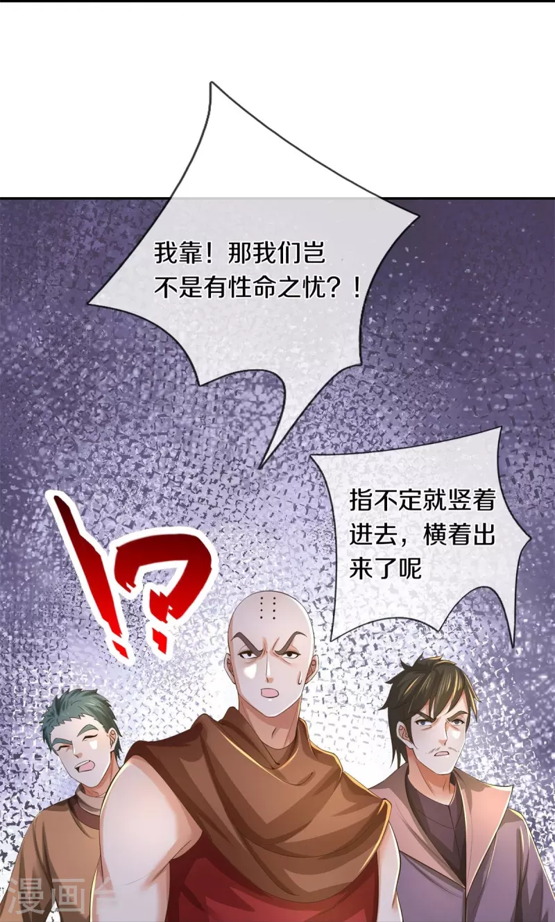 第554话 万宗大会，正式开始15