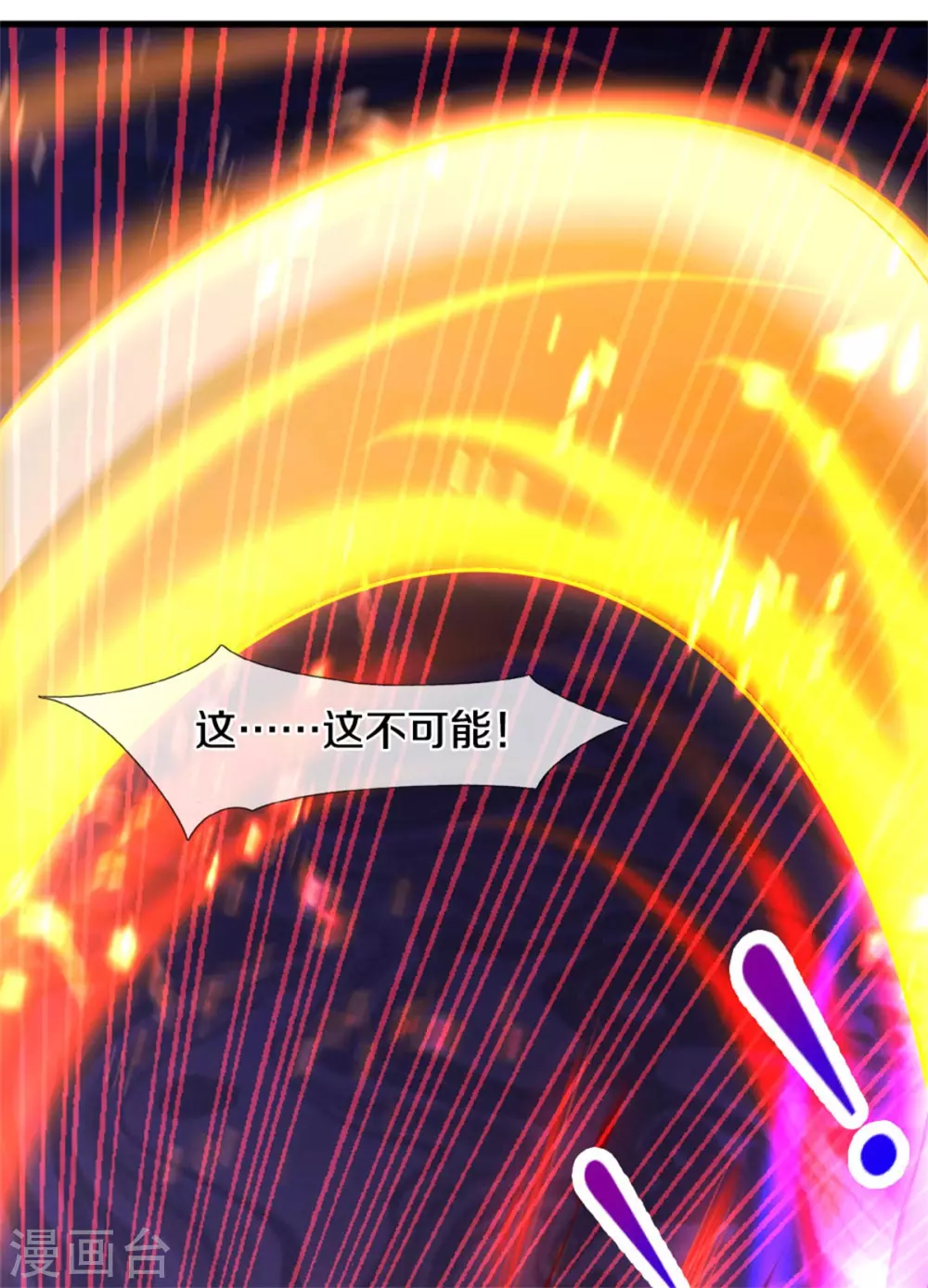 第359话 排除万难，邪尊必灭25