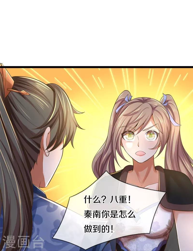 第552话 榨乾价值，稍作休整36