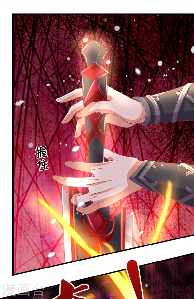 第447话 神陨锻造，绝世神兵15