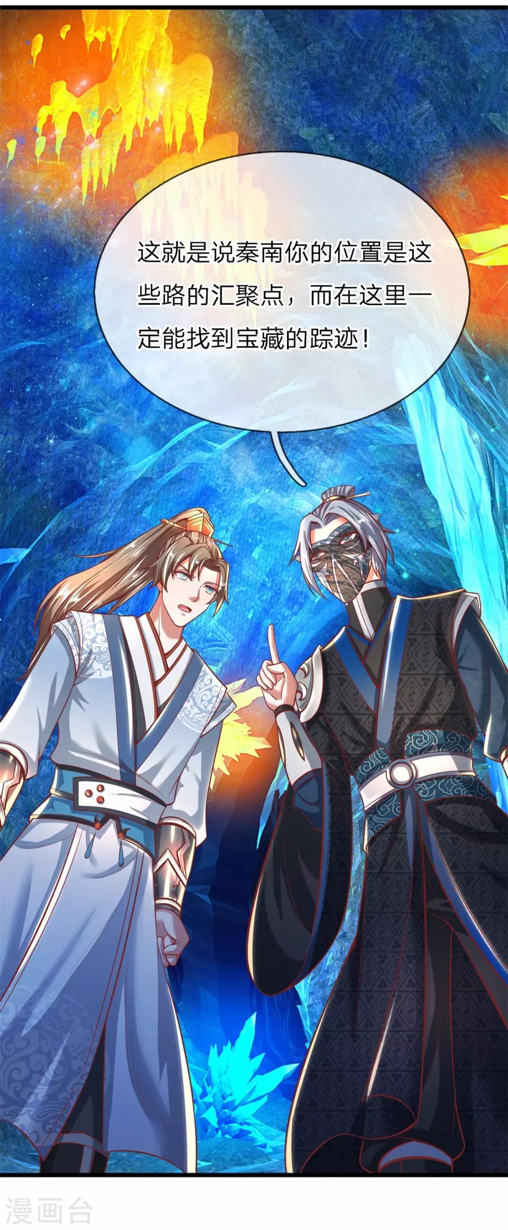 第261话 灵蹟宝藏，找寻入口4