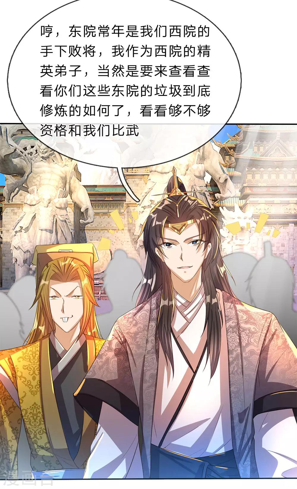 第182话 齐天挑事，两院纷争10