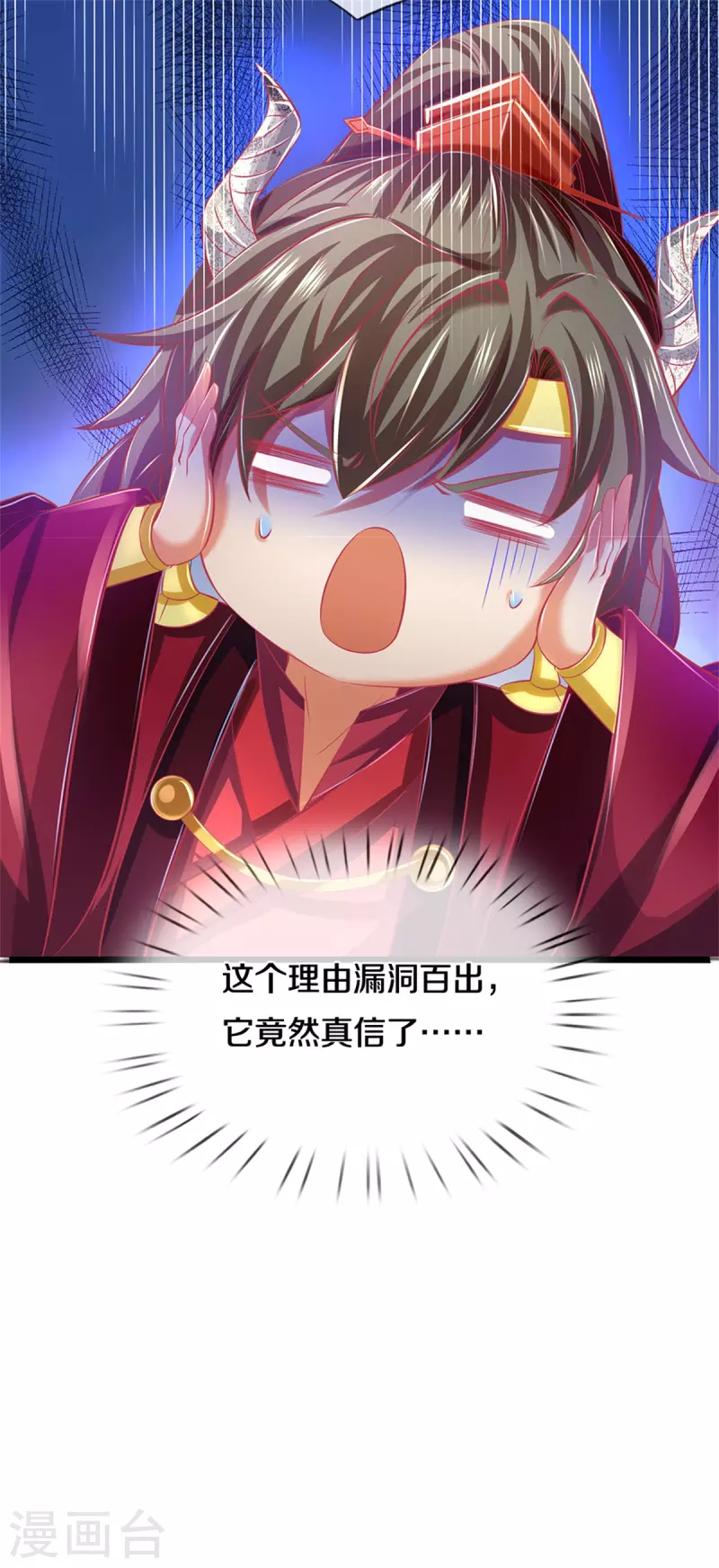 第384话 苦等万年，我做小弟10