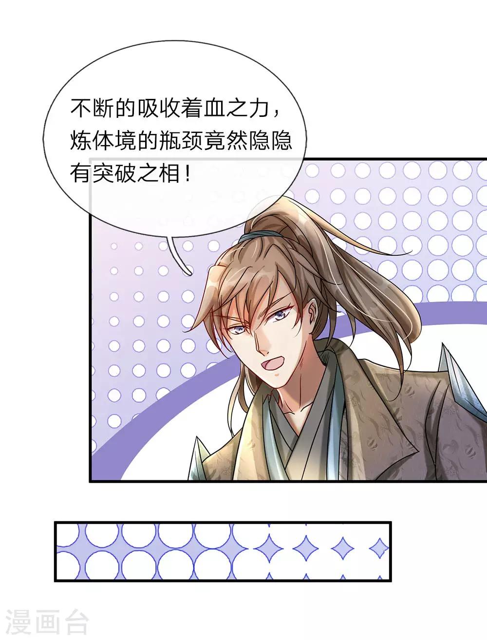 第79话 天雷虎兽，最後一关11