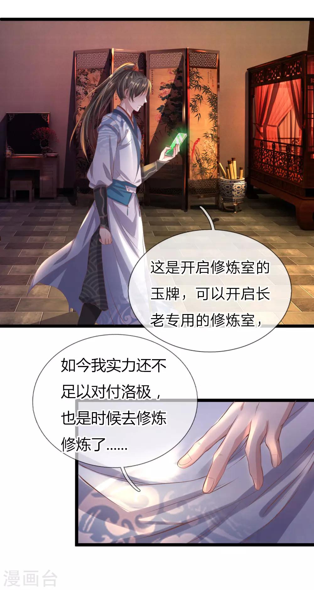 第211话 安置豪宅，巧遇熟人11