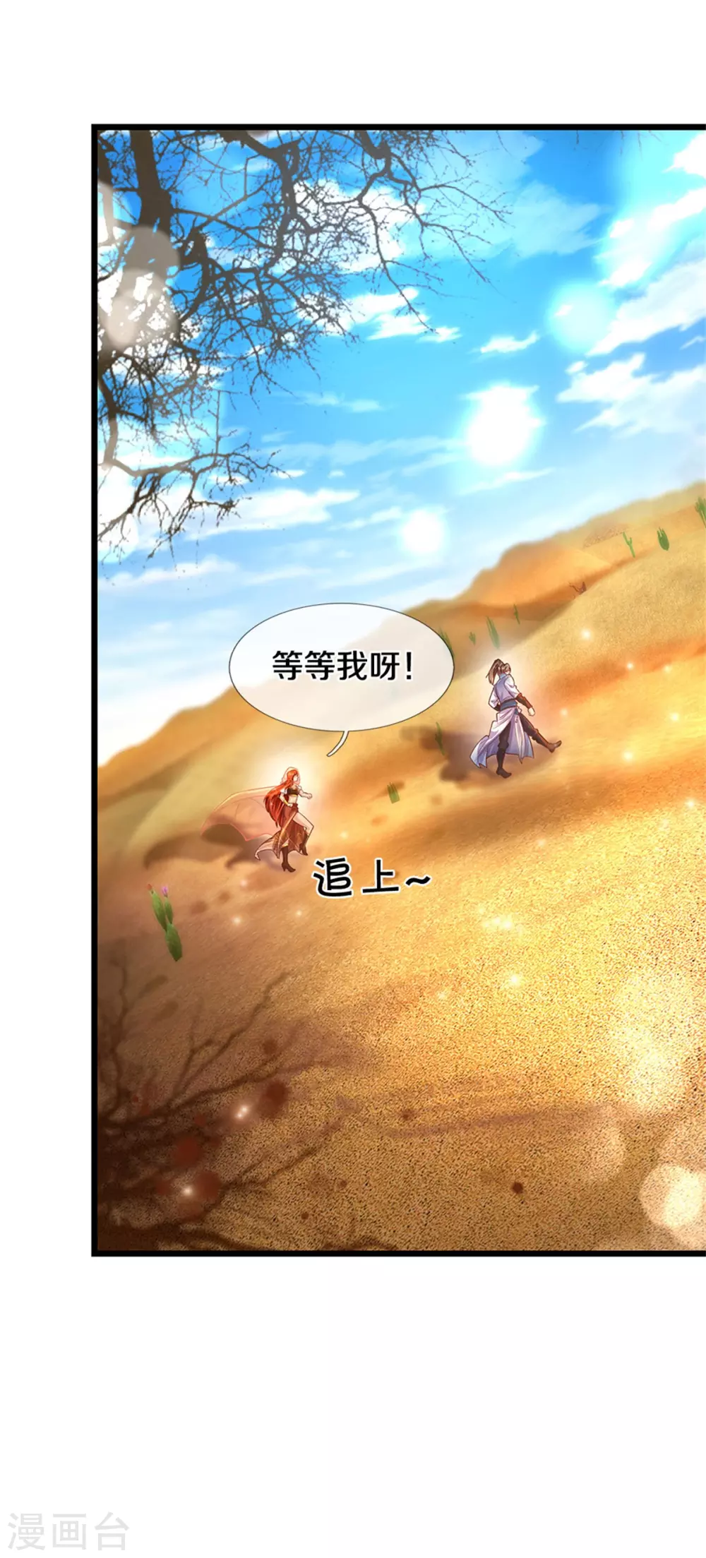 第376话 以酒祭奠，愿可安息18