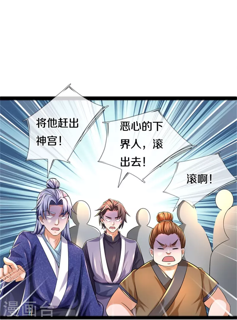 第493话 排名第一，被控作弊10