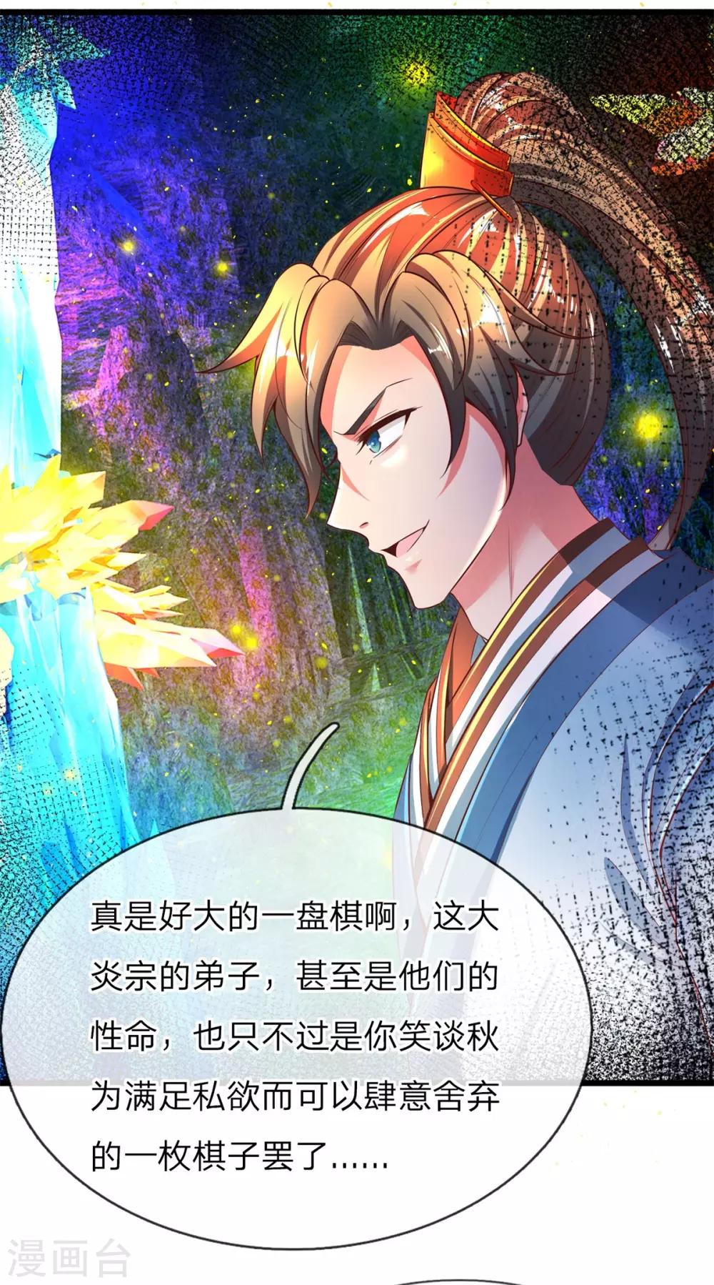 第257话 暴露本性，夺取天赋12