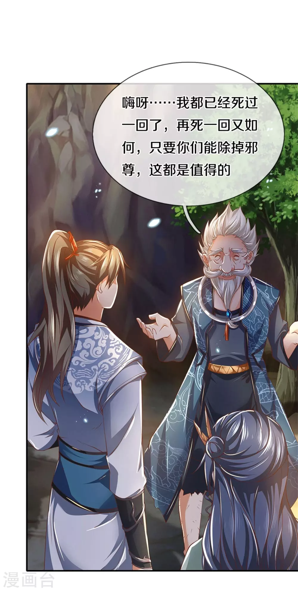 第347话 灵蹟崩塌，灵魂寄所14