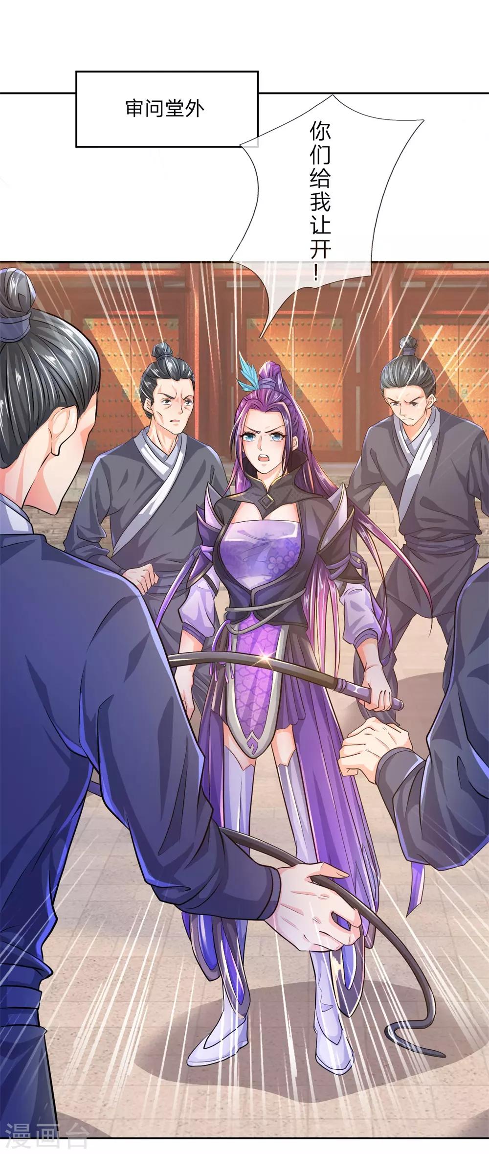 第216话 单枪匹马，解救琼婉2