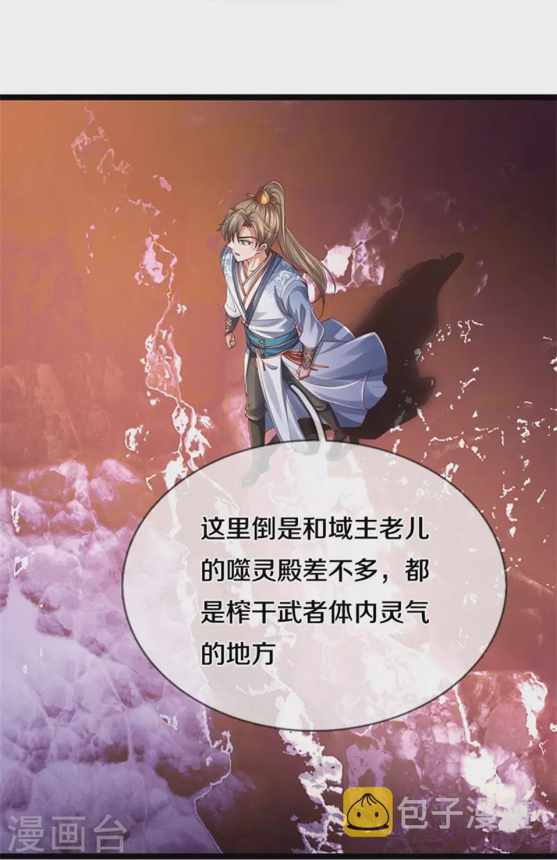 第569话 紫色巨蟒，神匠萧静16