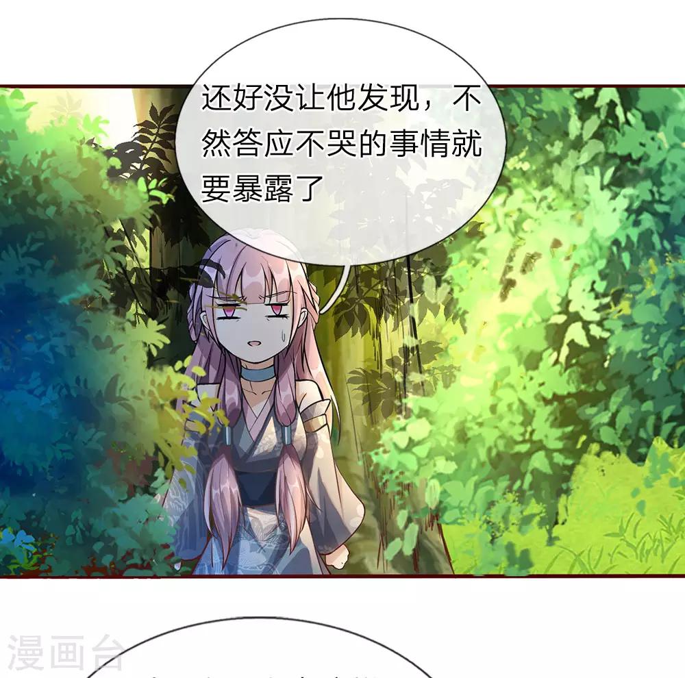 第77话 剑气掠过，无人生还15