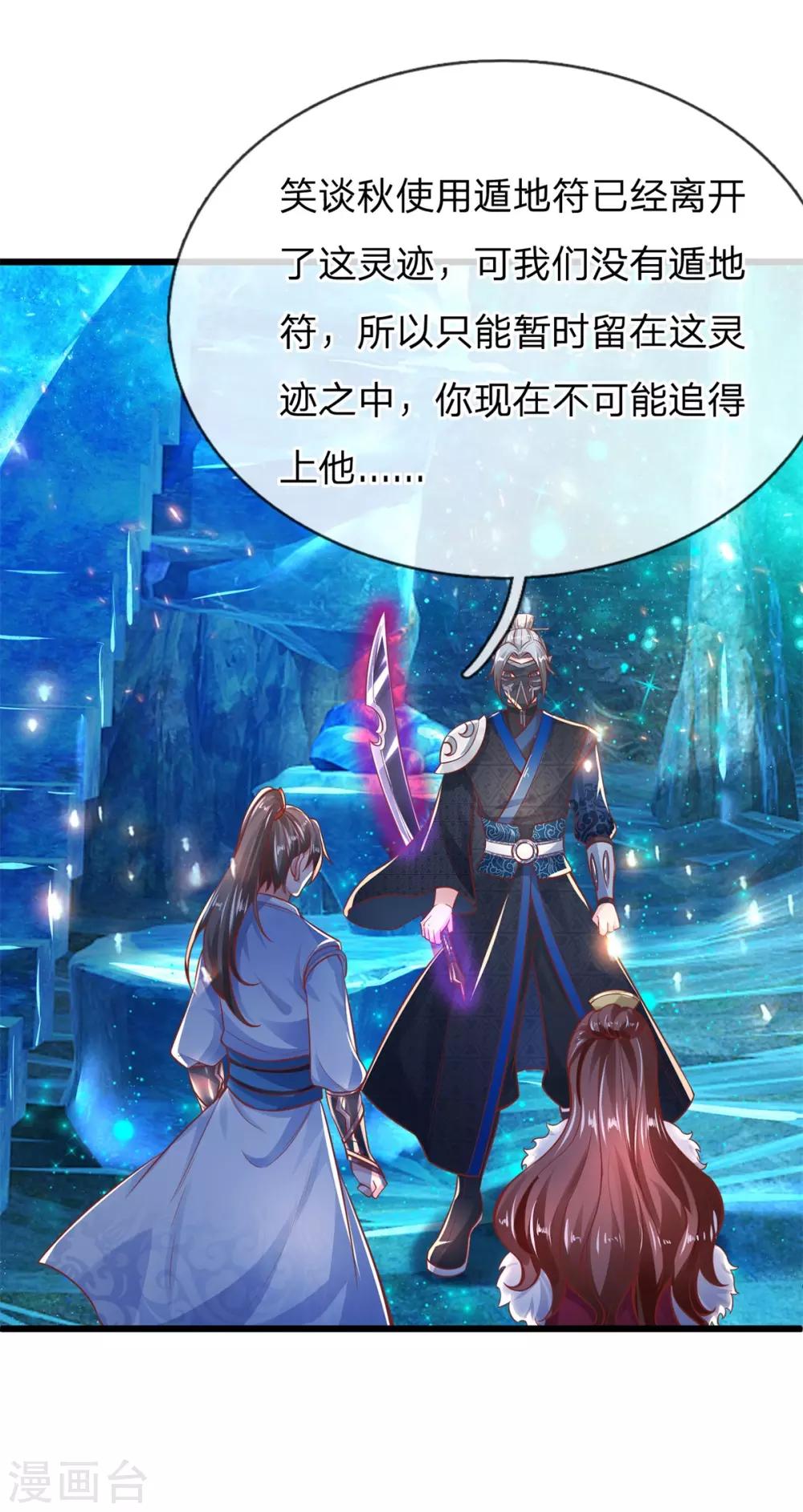第261话 灵蹟宝藏，找寻入口0