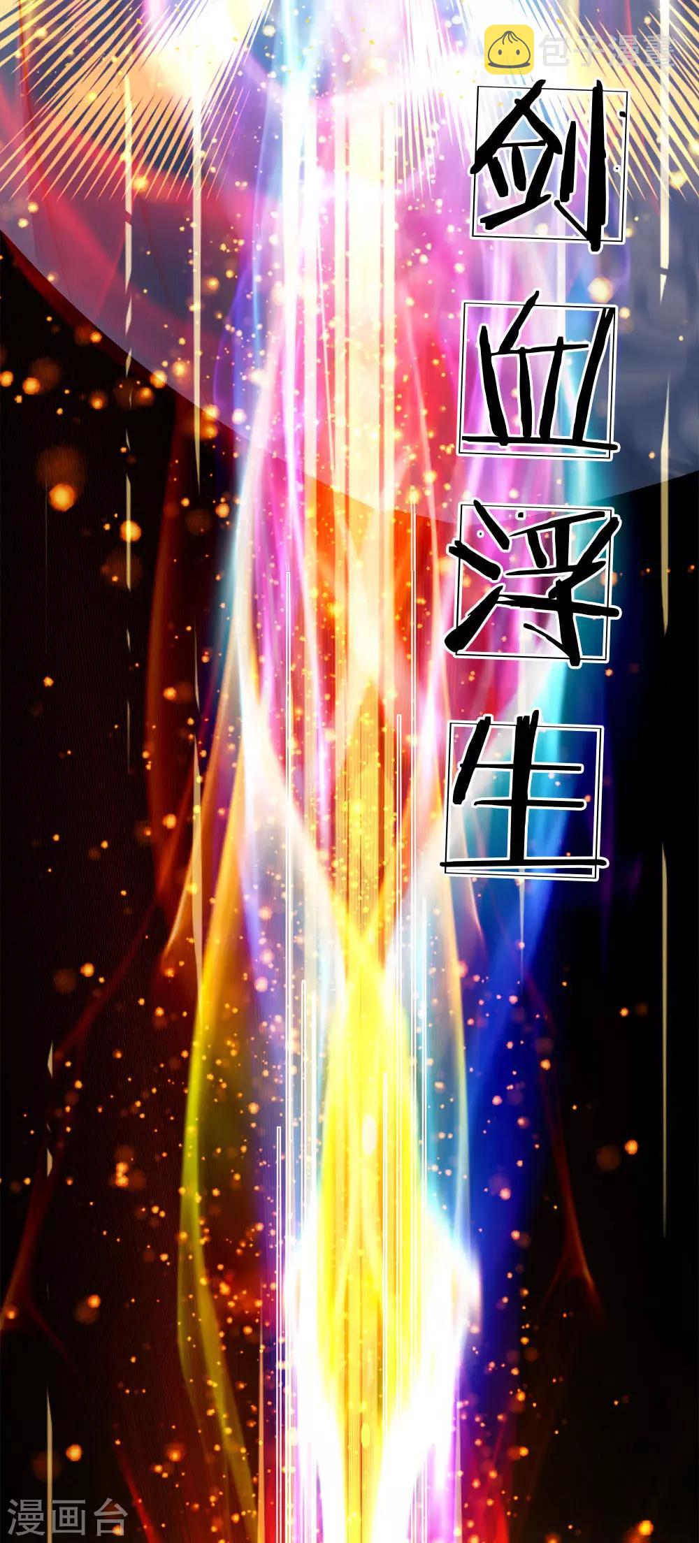第222话 灵兽发怒，二人重伤18