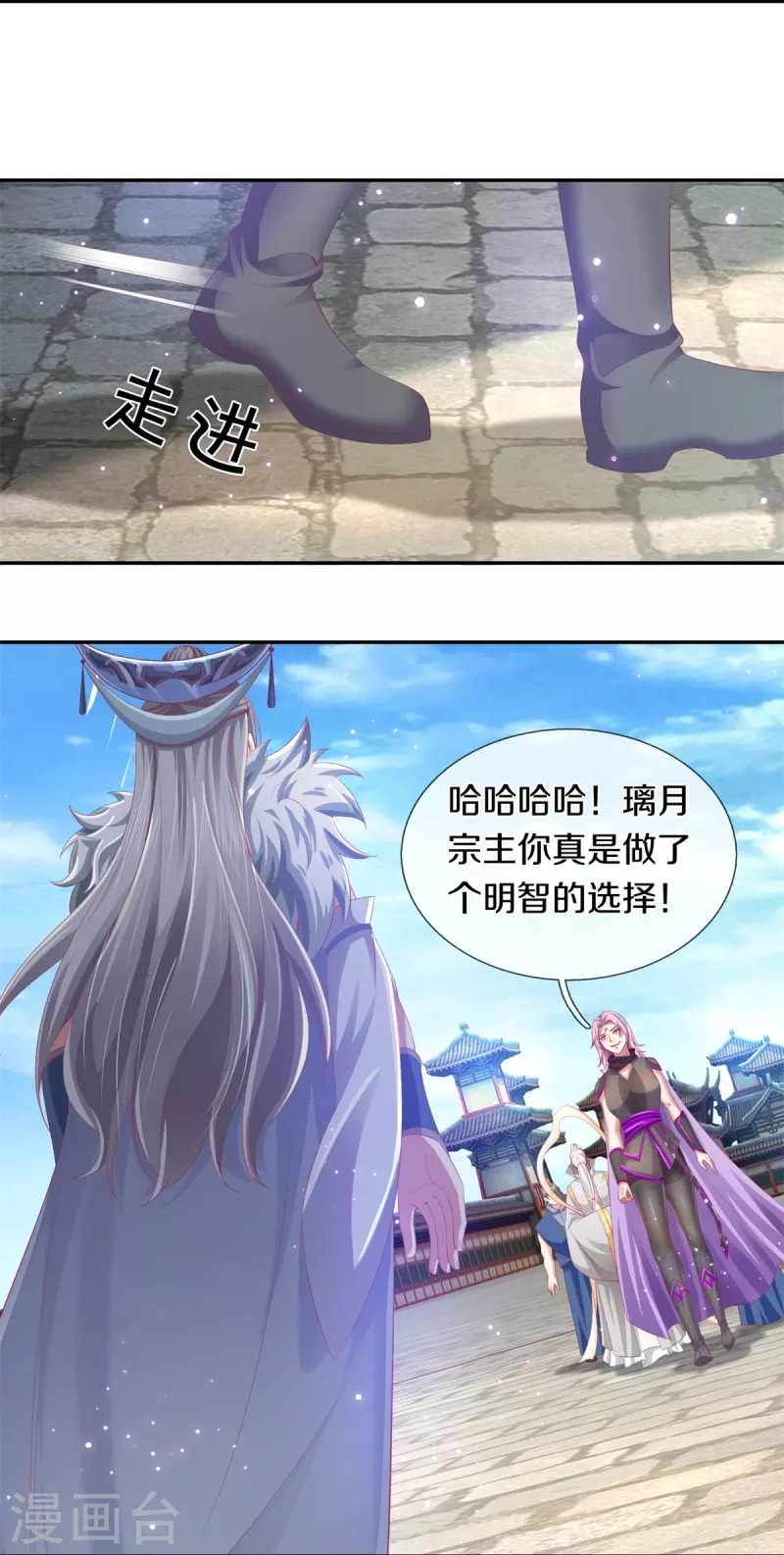 第439话 狐假虎威，前来挑衅23