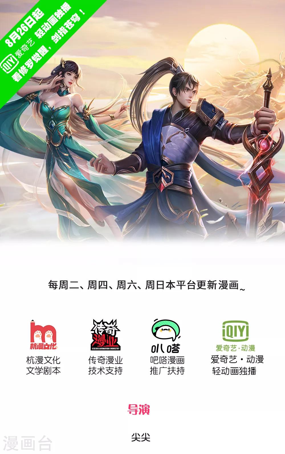 第297话 三人之力，击杀秦南0
