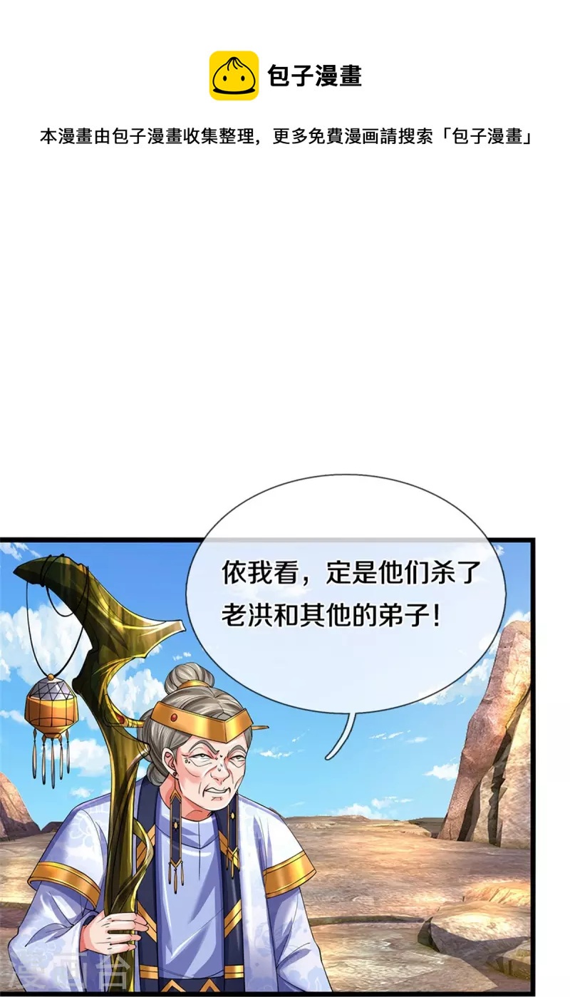 第516话 绝不逃跑，终是来了10