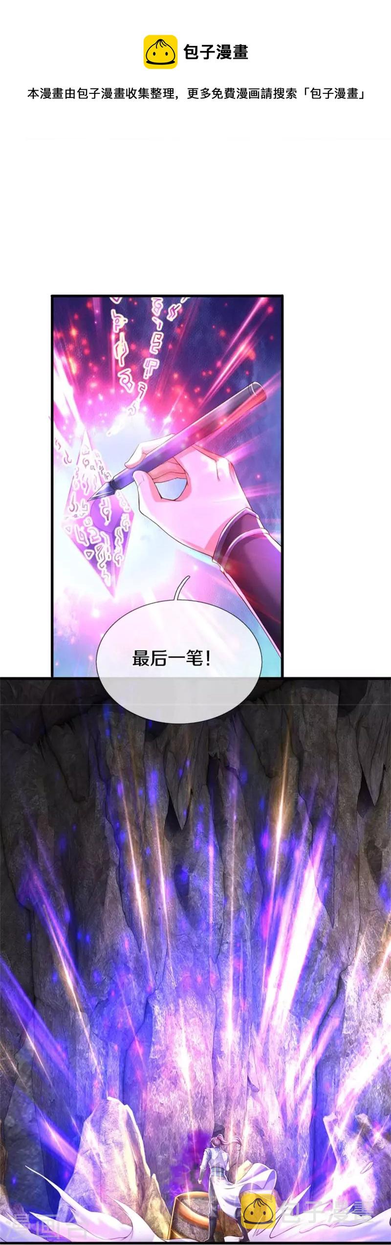 第520话 铭刻成功，整整一月10