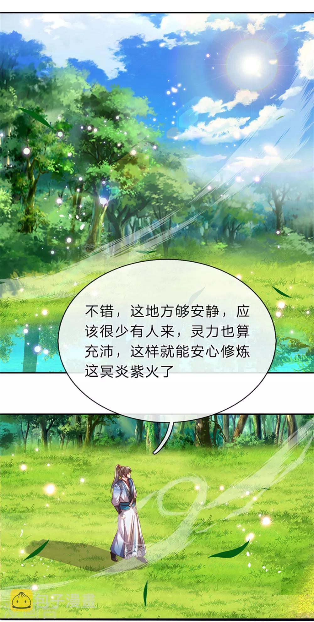 第186话 出水芙蓉，偶遇美女10