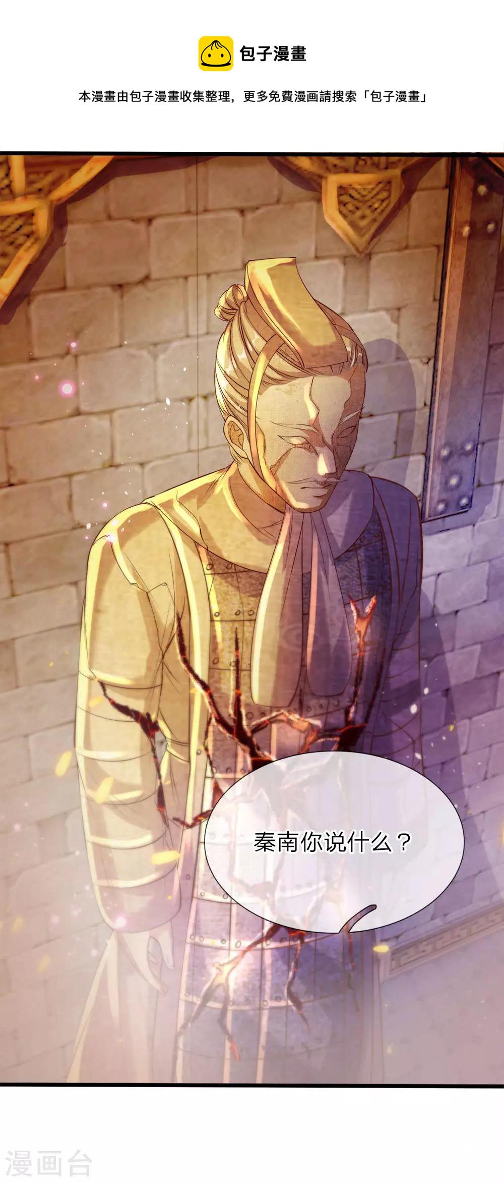 第180话 重拾自信，击碎铜人13