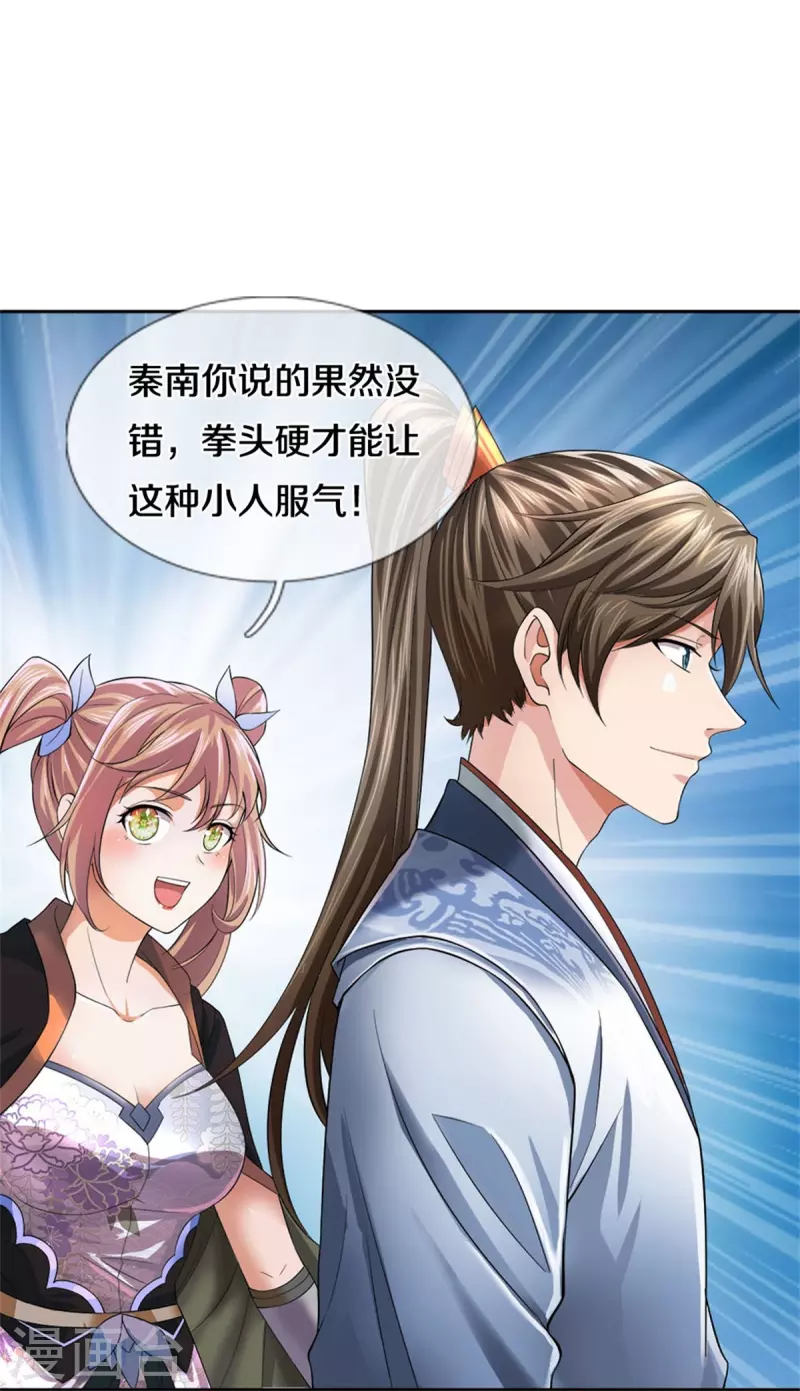 第535话 深藏不露，竟是富豪6