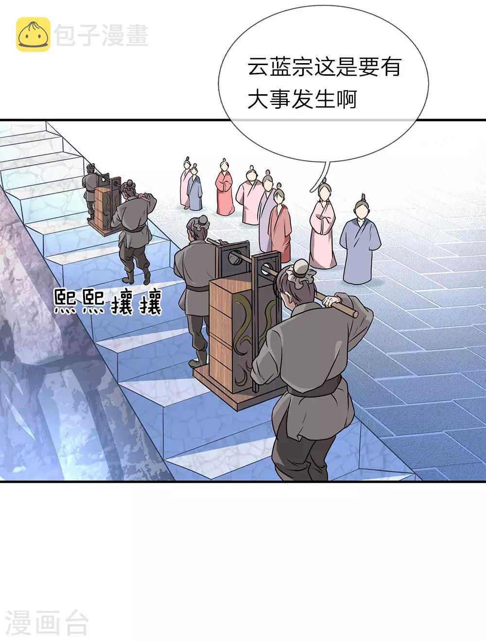 第1话 秦家少主，独闯云蓝4