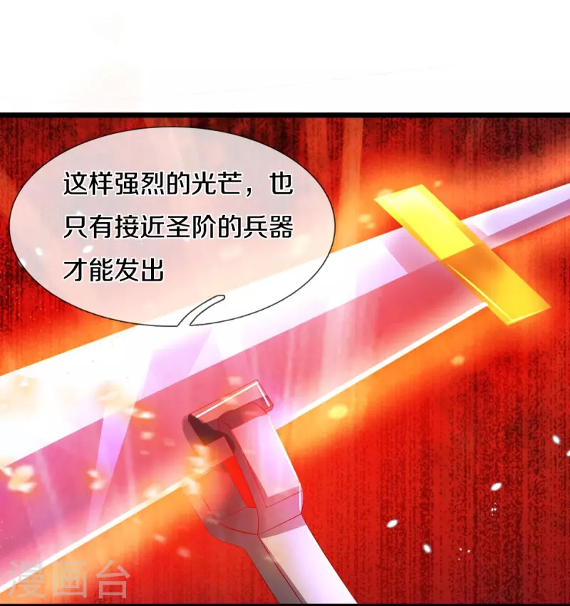 第447话 神陨锻造，绝世神兵10