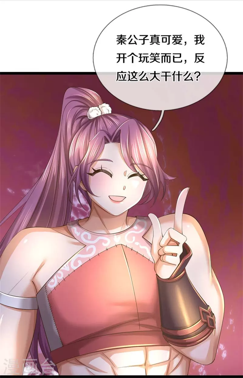 第569话 紫色巨蟒，神匠萧静41