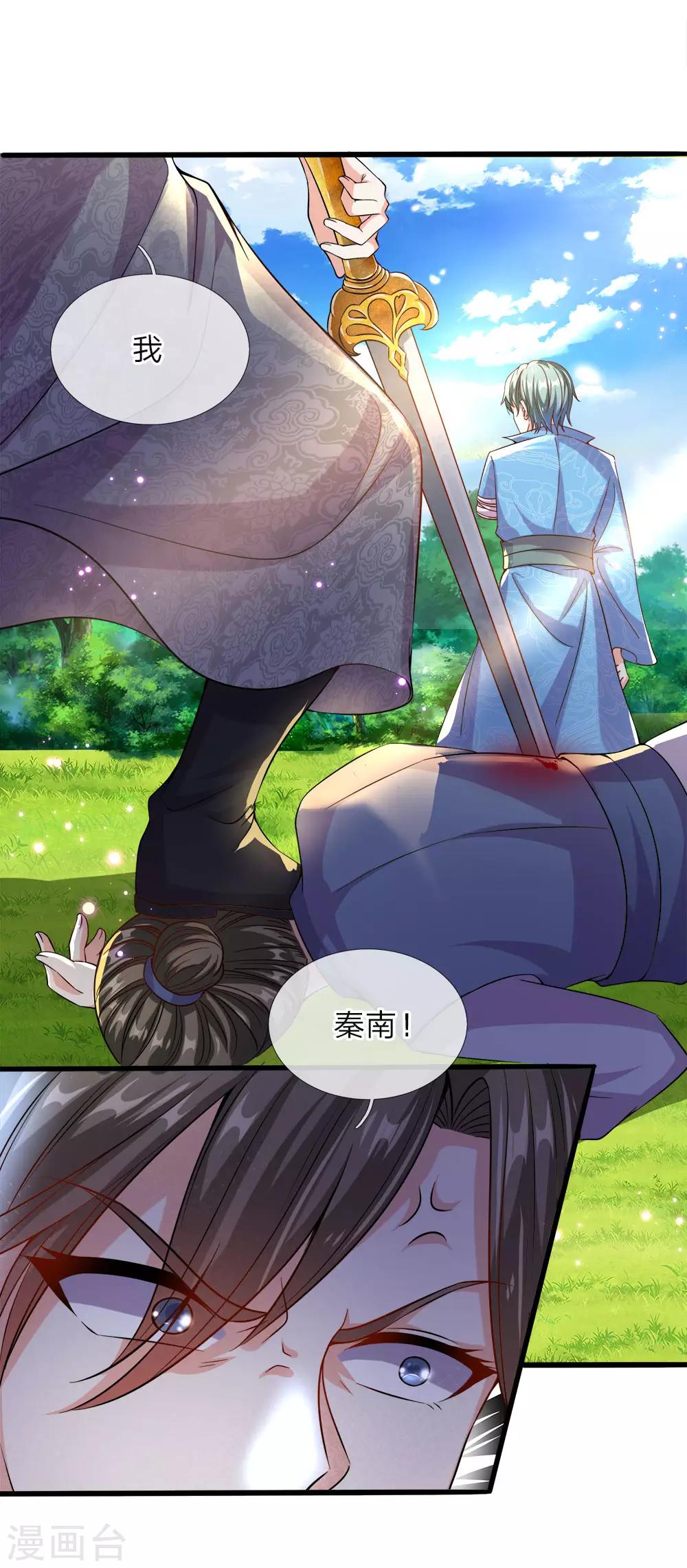 第166话 半路拦截，击杀洛邪8