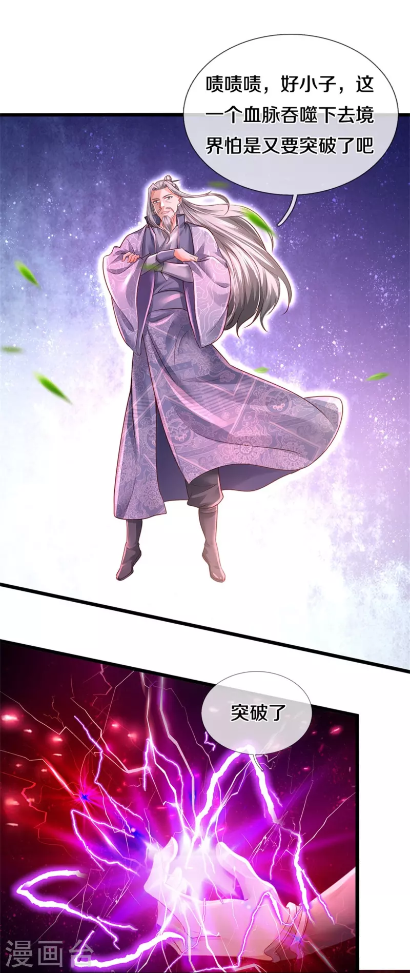 第451话 再获血脉，万钧之金42