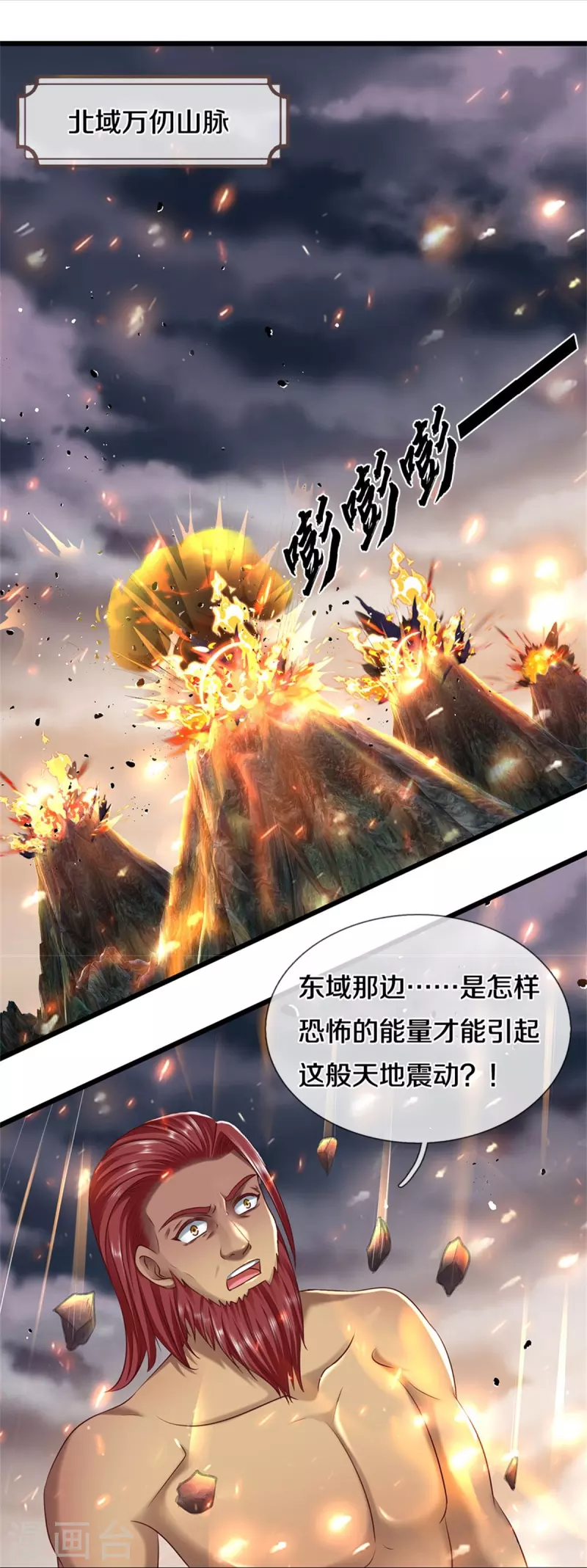 第463话 换个回合，艰难承受15