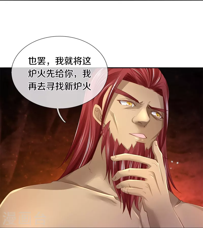 第448话 纯青之火，手到擒来15