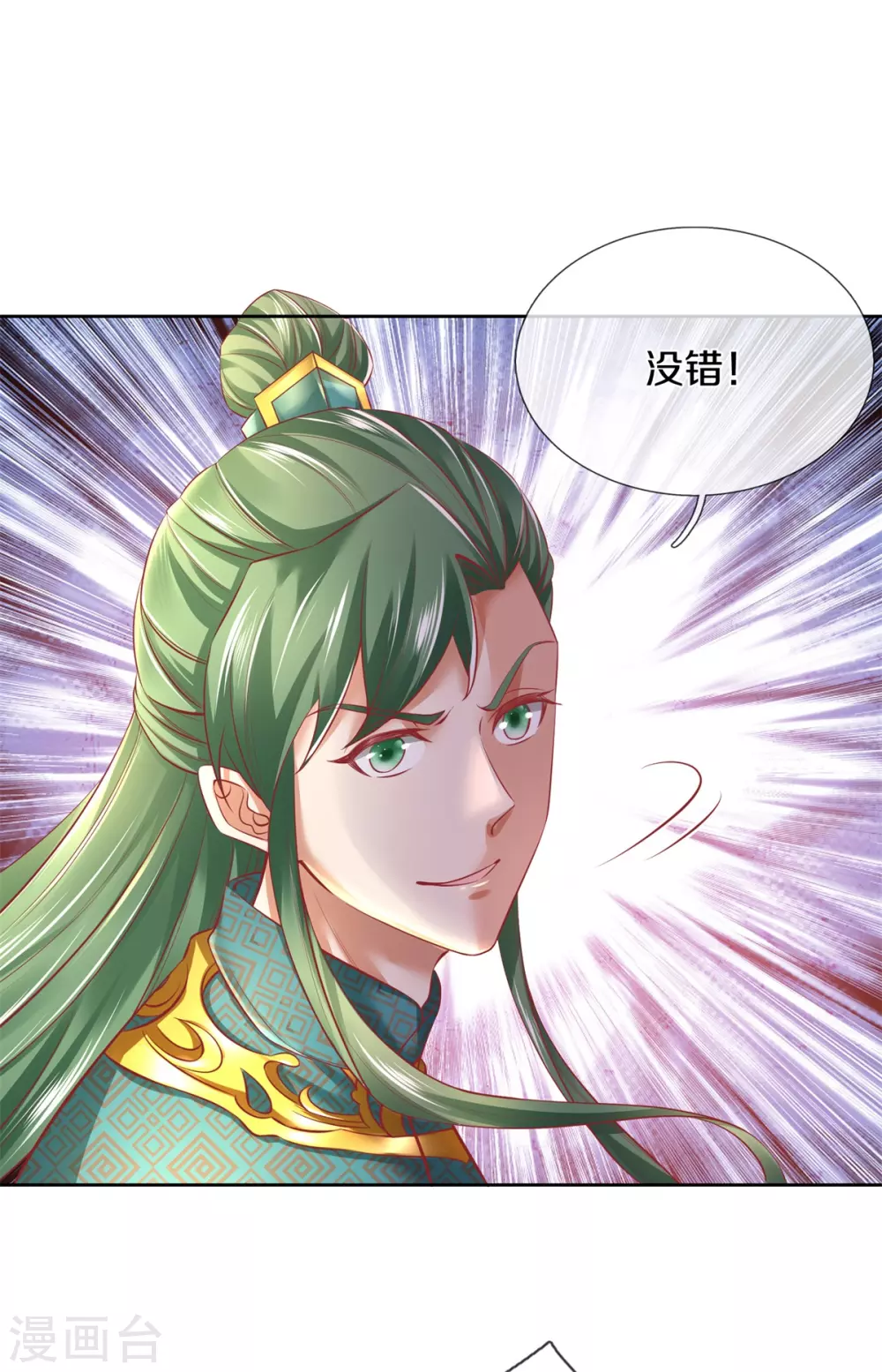 第355话 玄阶宝物，默契再战19