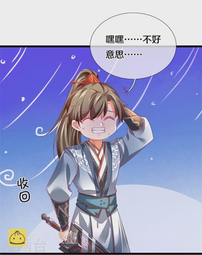 第447话 神陨锻造，绝世神兵28