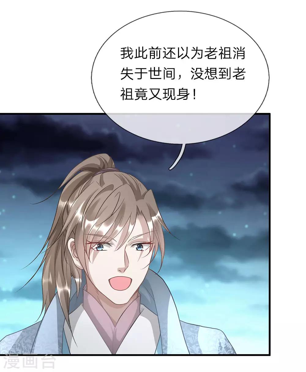 第29话 需生灵血，祭焚天剑3