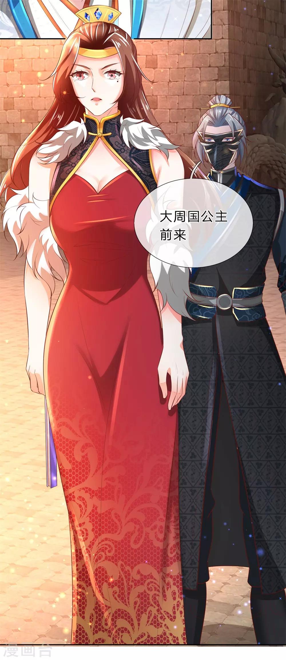 第247话 欲加之罪，何患无辞18