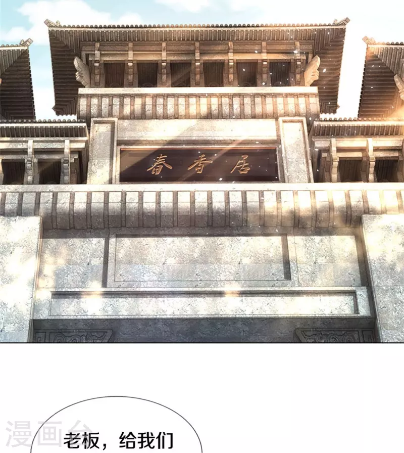 第535话 深藏不露，竟是富豪25
