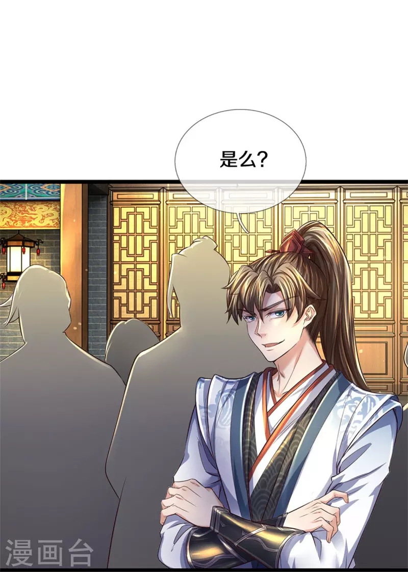 第541话 特殊体质，通过测试16