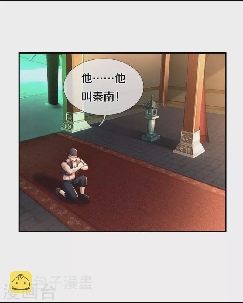 第567话 寻毒龙殿，一举两得42