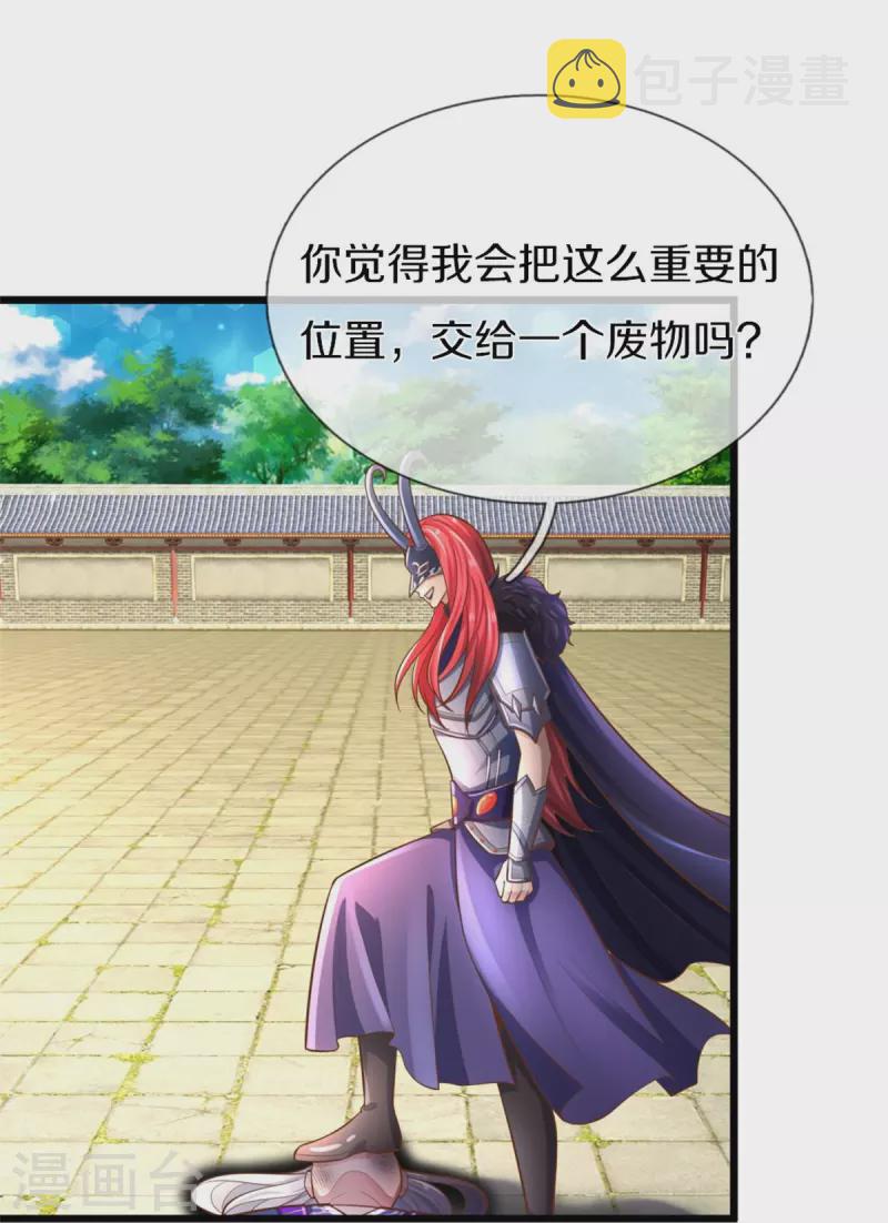 第461话 重获肉身，恶鬼阎罗34