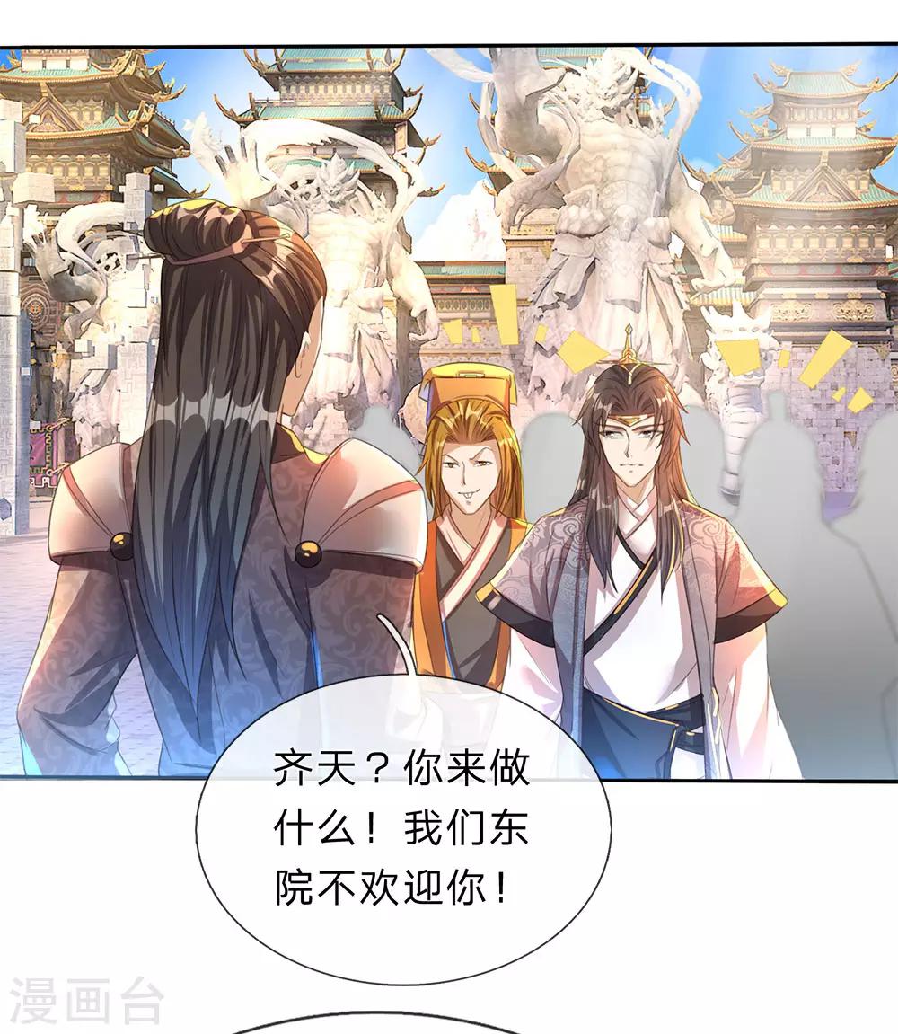 第182话 齐天挑事，两院纷争9